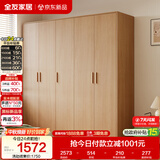 全友家居现代简约成品衣柜卧室家用原木风柜子储物柜卧室收纳柜大衣橱