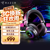 雷蛇（Razer）北海巨妖V4 头戴式无线蓝牙电竞游戏耳机耳麦 RGB灯效 THX空间音效 CSGO 吃鸡耳机 三角洲官方指定