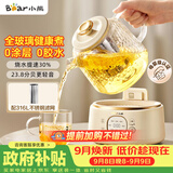 小熊（Bear）全玻璃养生壶 纯玻璃多功能恒温烧水壶母婴 办公室轻音 1L YSH-J10D1带滤网