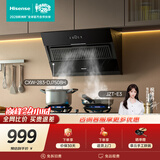 海信（Hisense）小尺寸侧吸21立方大吸力国标一级家用抽排吸烟机出租房小户型CXW-260-DJ7508H可配燃气灶补贴15%