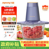 九阳（Joyoung）绞肉机家用绞馅机 碎肉机电动多功能辅食料理机打肉机肉馅蒜蓉机绞肉机2L S18-LA170