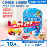 小鹿蓝蓝0蔗糖果汁棒棒糖双口味56g宝宝儿童果汁糖果零食0香精色素