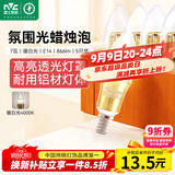 雷士（NVC）LED灯泡尖泡 7瓦E14小螺口 光源节能灯 暖白光4000K 5只装