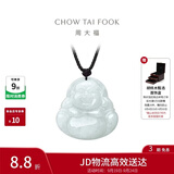 周大福福态平安佛公 翡翠玉吊坠 K62120生日礼物