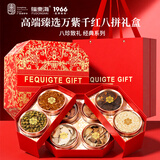 福东海加拿大西洋参红参八拼礼盒275g高端滋补品实用菌菇汤料送长辈老人
