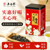 吴裕泰花茶花草茶 浓香型茉莉花茶叶茉莉香盈 六窨含芽180g国庆节茶礼