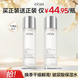 欧诗漫（OSM）珍珠玻尿酸爽肤水150ml补水保湿澎润精华水护肤品中秋节礼物