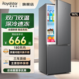 荣事达（Royalstar）161升L冰箱二门双开门家用大容量小型出租房冷藏冷冻2-3人两用电冰箱 161升深灰【节能低噪】租房推荐