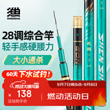 神鲨攻湖7.2米5H鱼竿手竿超轻超硬碳素钓鱼竿28调台钓竿鲤鱼杆渔具