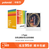 宝丽来（Polaroid）i-Type型拍立得相机相纸 复古胶片成像【限I-2&Flip&Now&Now+&Lab可用】 26年1-2月i-Type白框五连包相纸（40张）
