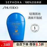 资生堂（Shiseido）新艳阳夏臻效水动力防护乳液 蓝胖子防晒 50ml