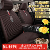 尼罗河（NILE）汽车坐垫亚麻四季X5L宝马5系X3系探岳迈腾Q5L奥迪A6L途观座垫座套 摩卡棕【专车定制·全国包安装】