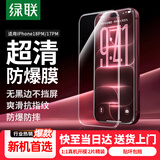 绿联【无黑边不挡屏】适用iPhone18ProMax/17ProMax钢化膜苹果18/17ProMax手机膜无边高清抗指纹防摔膜