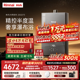 林内（Rinnai）【鲸吨吨PRO MAX】20L燃气热水器全量水伺服恒温0.5℃调温热水器燃气上门安装20GD73(JSQ40-GD73)