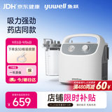 鱼跃吸痰器7E-H1家用中老年电动吸痰器便携式吸痰器带30根吸痰管
