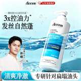 澳雪三重控油去屑劲爽蓬松洗发水沐浴 控油蓬松【洗发水】500ml*1瓶