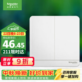 施耐德 双开双控开关 86型家用二开双控电源开关面板 绎尚系列 镜瓷白色