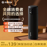 鸿蒙智选哈尔斯保温杯智能弹盖杯不锈钢大容量水杯商务中秋节礼物男女送礼