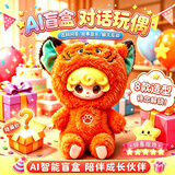 科学怪兽ai盲盒智能玩偶互动对话机器人毛绒娃娃儿童玩具女孩生日礼物