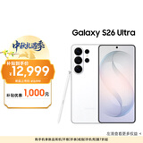 三星Galaxy s26 Ultra 防窥屏手机 2亿像素 拍照手机 6.9英寸 卫星通信 16GB+1TB 映雪白