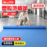 漫德莱地板革耐磨地胶垫家用PVC塑胶地板贴实心全塑商用办公防滑耐磨