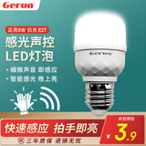 格润莱特led声光控感应灯泡5w自动声音控制E27螺口灯头楼梯间过道走廊球泡 5W E27螺口 白光 声光控感应灯泡