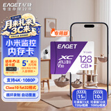 忆捷（EAGET）128GB TF（MicroSD）存储卡 A1 U3 V30 C10 行车记录仪&适用小米监控摄像头内存卡 高速耐用