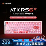 ATKRS6Air磁轴键盘 RT客制化电竞游戏机械键盘有线无畏契约68键 RS6Air 粉色乾元轴