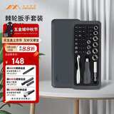吉米家居家用螺丝刀套装套筒多功能维修工具棘轮螺丝刀扳手旋具JM-GNT41
