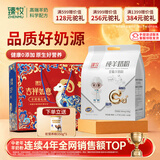 臻牧（zhenmu）100%生羊乳成人学生女士中老年羊奶粉独立条装 1.2kg