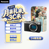松下【24期免息】S9单机身（Panasonic）全画幅微单相机 实时Lut 滤镜直出 连接app极速分享 机械灰银