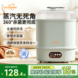 亿可熊（iicobear）奶瓶消毒柜烘干一体机蒸汽消毒锅婴儿宝宝奶瓶消毒器多功能保管 【99.99%灭菌专家】 14L 消毒/烘干/热食