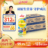 安佳（Anchor）金装高钙儿童牛奶190ml*27盒*2箱新西兰原装进口草饲牛奶 双原生 