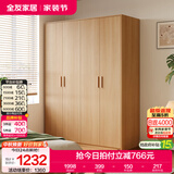 全友家居现代简约奶油风四门衣柜卧室柜子储物柜卧室收纳柜大衣橱家用