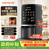 九阳（Joyoung）【美食大赛同款】九阳豆浆机K7降嘌呤浆古法浆2-4人可预约免手洗免煮免滤可做豆花多功能破壁机