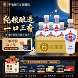 四特酒新版四星  特香型纯粮白酒 江西老字号酒厂直供 52度 500mL 6瓶 整箱装