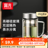 富光高硼硅玻璃杯男士茶水分离双层加厚带把手大容量水杯子办公泡茶用