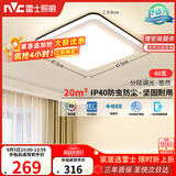 雷士（NVC）卧室吸顶灯现代简约灯具北欧护眼创意IP40高显指环宇