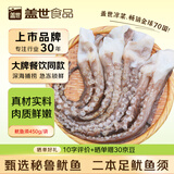 盖世冷冻鱿鱼须450g 烧烤火锅食材 海鲜水产 二本足鱿鱼须