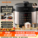 九阳（Joyoung）浓香系列电压力锅5L双胆家用全自动智能预约炖肉煲汤开盖煮猛火Y-50C72电饭煲高压锅4-6人