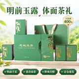 恩施玉露明前春茶羽叶集硒茶茶叶礼盒 湖北特产礼物送礼送长辈大份量400g