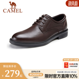 骆驼（CAMEL）皮鞋男士商务正装鞋2026新款真皮高端通勤系带英伦风西装鞋 A032211370  棕色 44