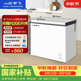 新飞201L单温家用冷柜一级冷藏冷冻冰柜节能省电宽幅变温小冰箱BC/BD-201KHAT 国家补贴