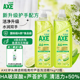 AXE斧头牌青柠芦荟护肤洗洁精1kg*2瓶果蔬安心洗清洁力+50%