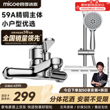 四季沐歌卫浴精铜主体龙头喷枪简易花洒套装多功能增压淋浴花洒喷头莲蓬头 【亮银】精铜龙头+升降调节+置物架