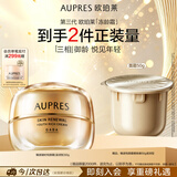 欧珀莱臻源凝时抚纹悦颜滋润霜50g抗皱淡纹面霜 教师节礼物