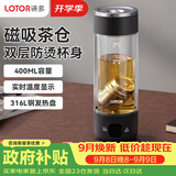 LOTOR徕多电热水壶热水壶保温烧水杯磁弹泡茶杯家用便携式烧水壶双层玻璃电热水杯