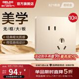 德力西（DELIXI） 开关插座面板CD821系列香槟金色暗装插座二三插墙壁电源无框大板 斜五孔插座10只装