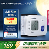 欧姆龙（OMRON）手腕式电子血压计医用家用全自动测量血压仪器表T10