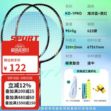 川崎（KAWASAKI）羽毛球拍超轻碳素中杆对拍KD-1PRO天蓝+黑红已穿线+6球+手胶+拍包